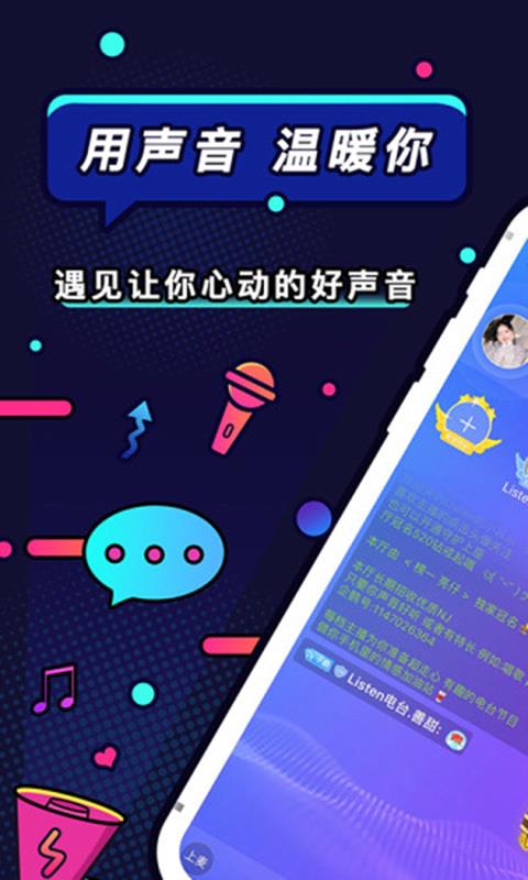 凤聊手机软件app截图