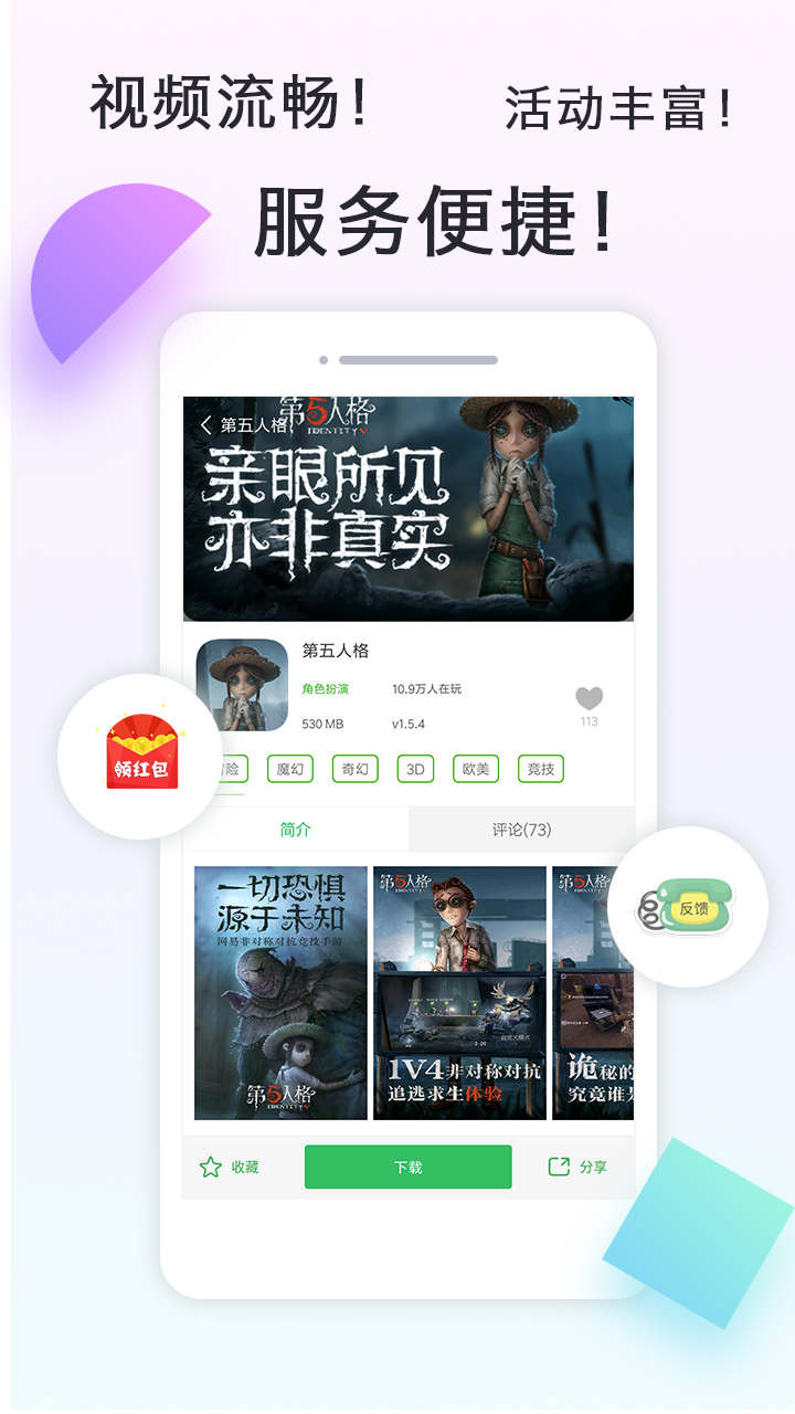 拇指玩手机软件app截图