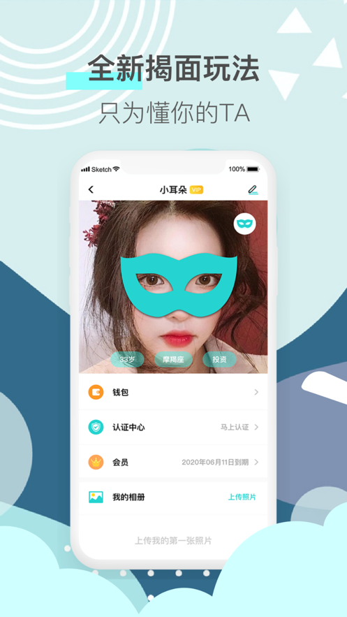 来见你手机软件app截图