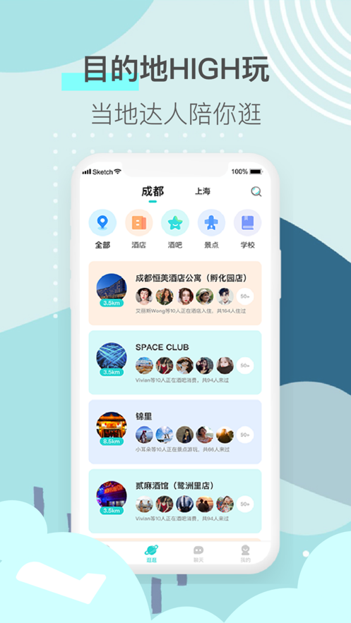 来见你最新版手机软件app截图