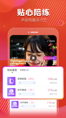 带带陪玩手机软件app截图