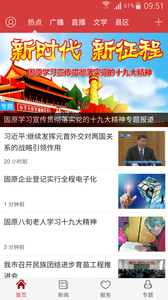 今日固原最新版手机软件app截图