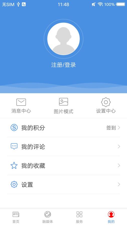 博白融媒手机软件app截图