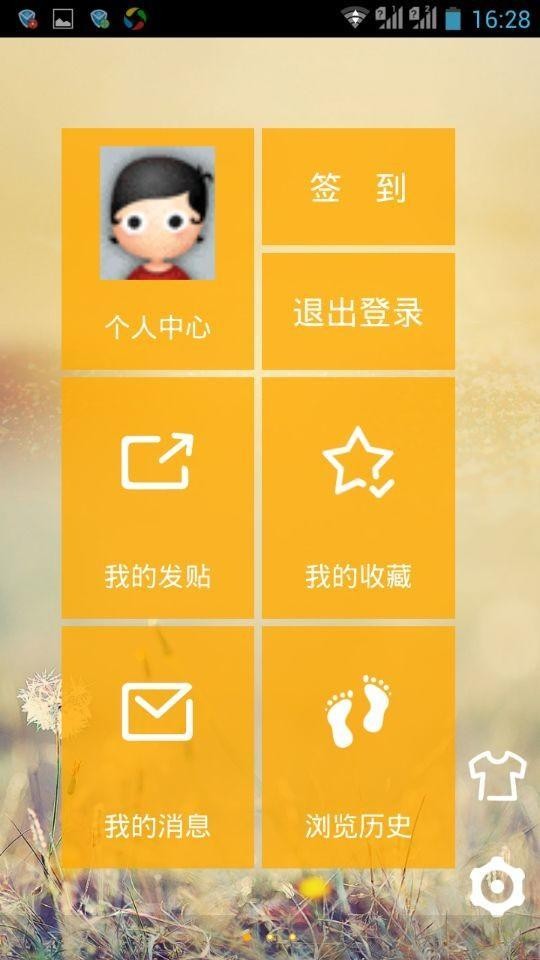 傲娇零次元手机软件app截图