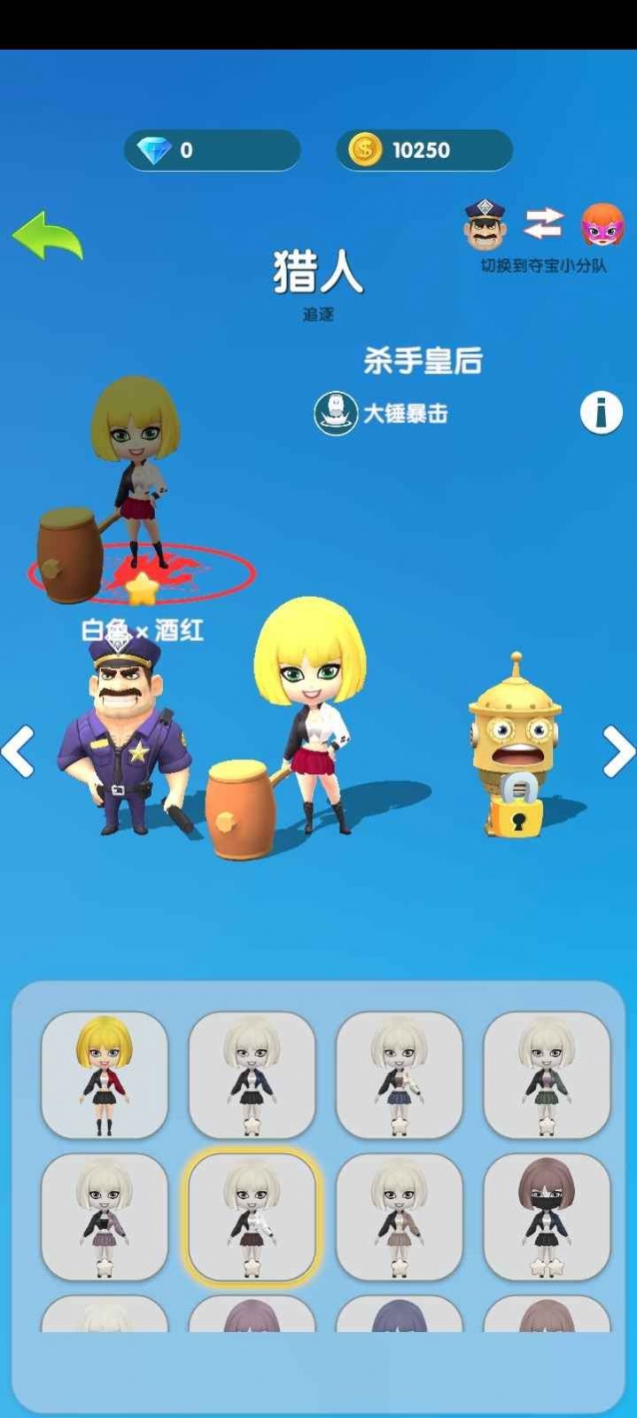 夺宝小分队和谐版手游app截图