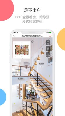 太汇装最新版手机软件app截图