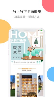 太汇装最新版手机软件app截图