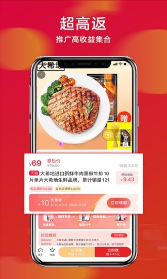 省饱优选最新版手机软件app截图