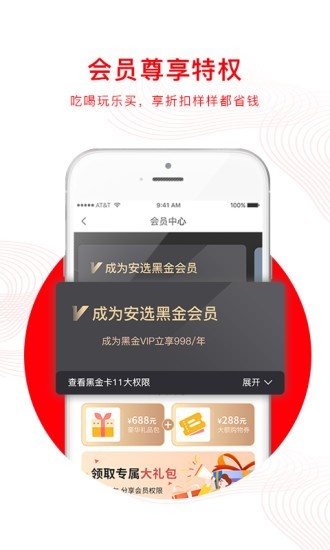 芈农安选最新版手机软件app截图