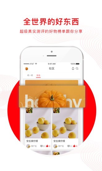 芈农安选最新版手机软件app截图