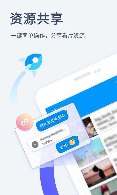 影音先锋最新版手机软件app截图