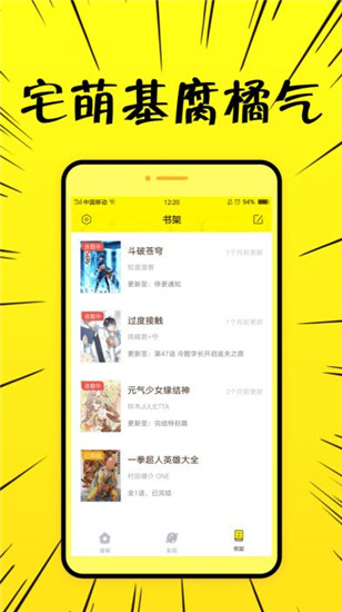 二次元漫画最新版手机软件app截图