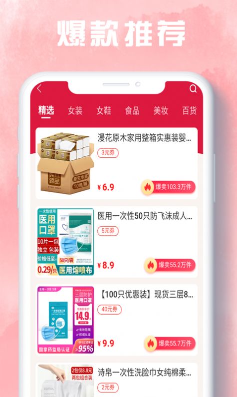 省加手机软件app截图