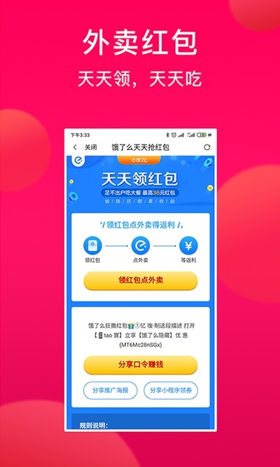 券小妹手机软件app截图