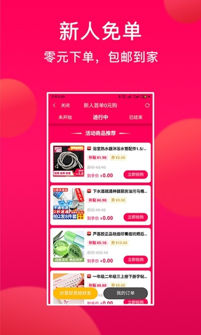 券小妹手机软件app截图