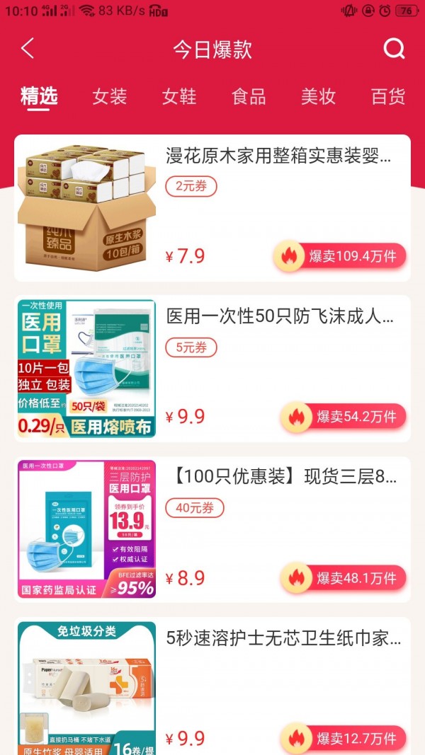 今日聚省手机软件app截图