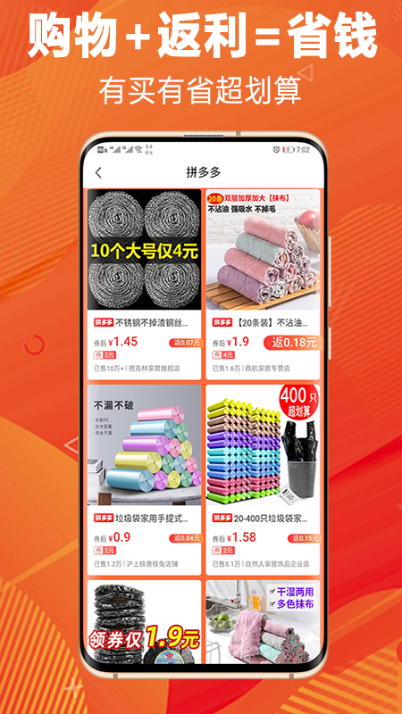 三点购手机软件app截图