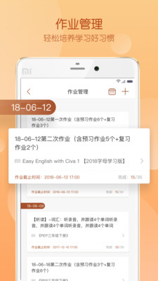 Civa教师中心手机软件app截图