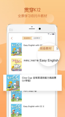 Civa教师中心最新版手机软件app截图