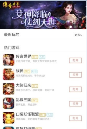 8U游戏盒手机软件app截图