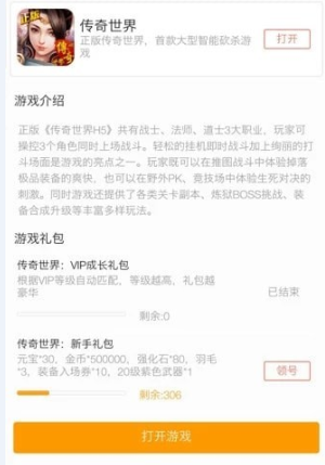 8U游戏盒手机软件app截图