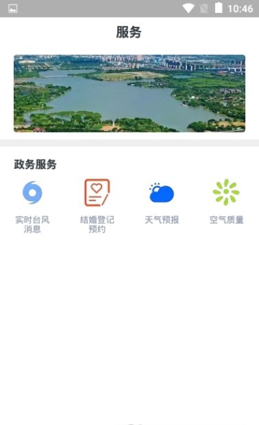 爱上吴兴最新版手机软件app截图