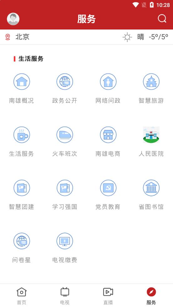 融媒南雄手机软件app截图