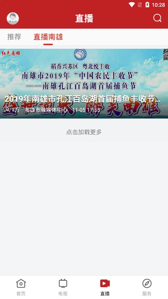 融媒南雄手机软件app截图