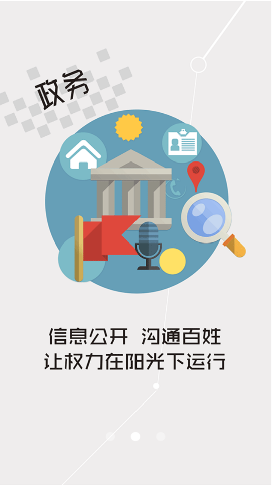 云上监利手机软件app截图