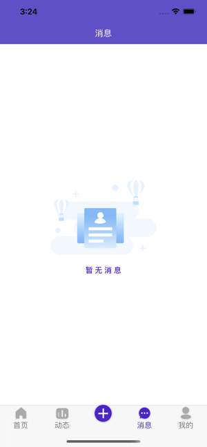 清风兼职手机软件app截图