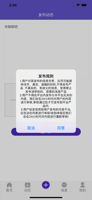 清风兼职手机软件app截图