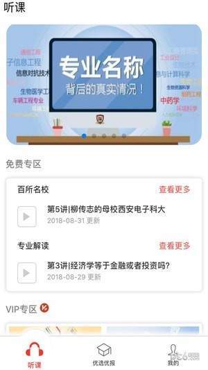 优选优报手机软件app截图