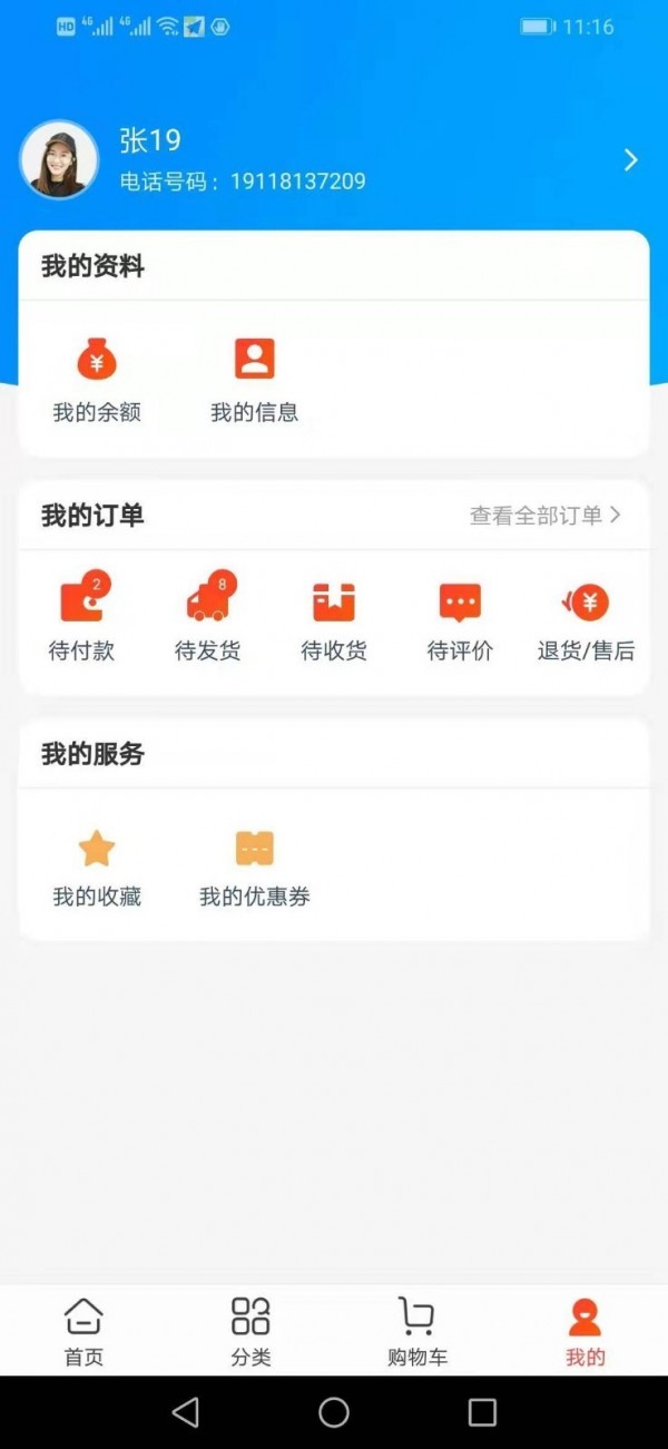 小歌云店手机软件app截图