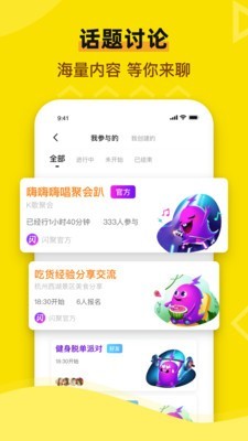 闪聚手机软件app截图