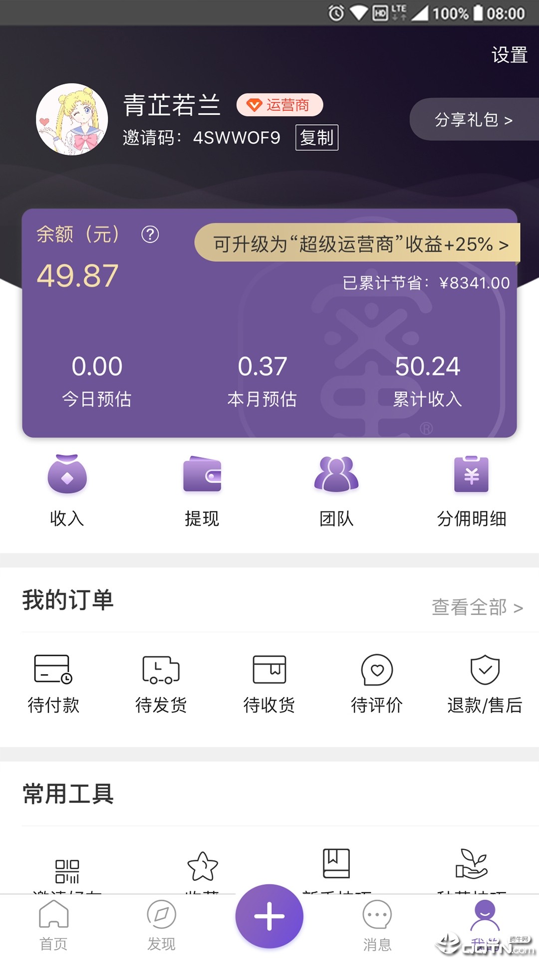 不错优选手机软件app截图