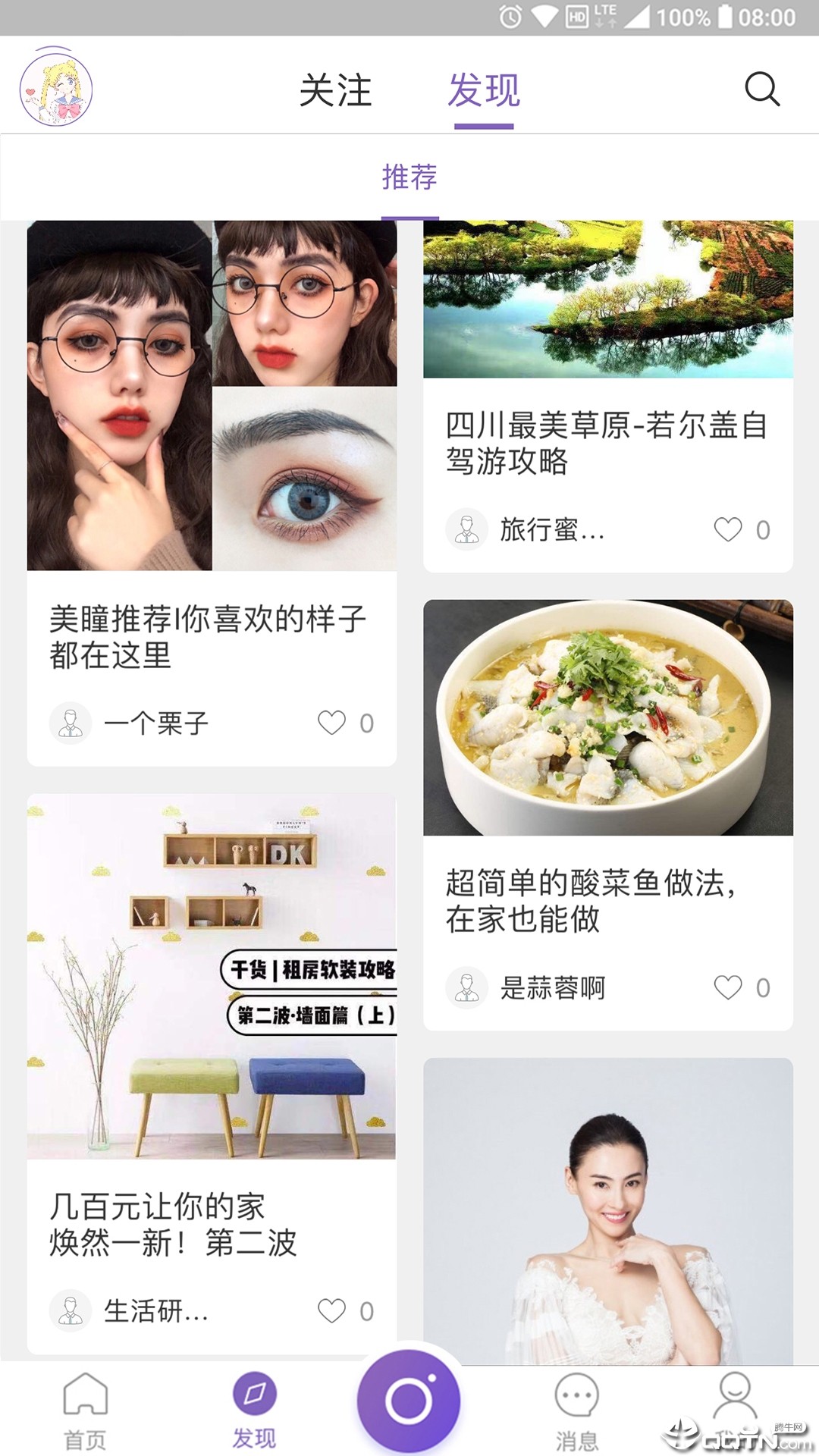 不错优选手机软件app截图