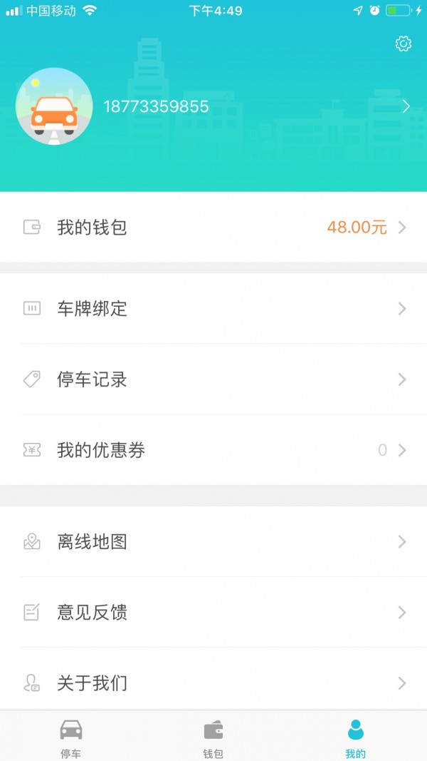 株洲停车手机软件app截图