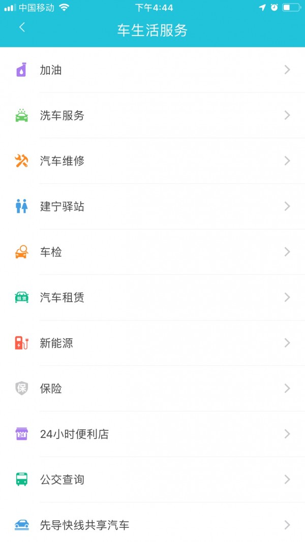 株洲停车手机软件app截图