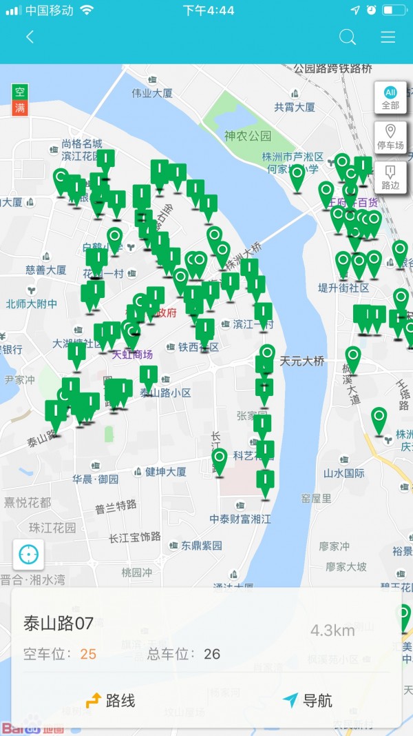 株洲停车最新版手机软件app截图