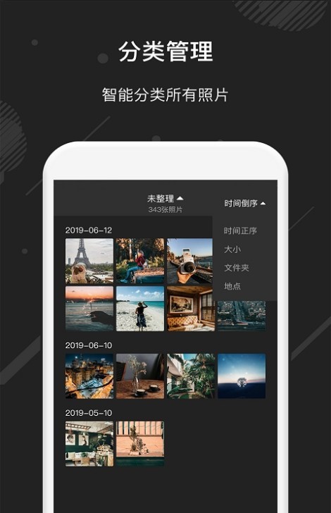 mm街拍手机软件app截图