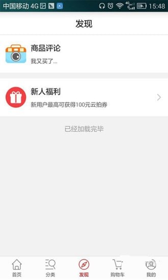 云拍优选手机软件app截图