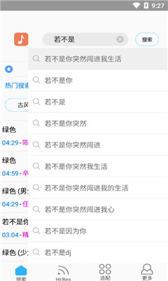 歌词适配手机软件app截图