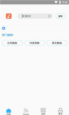 歌词适配3.9.2.4版 手机软件app截图