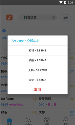 歌词适配3.9.2.4版 手机软件app截图