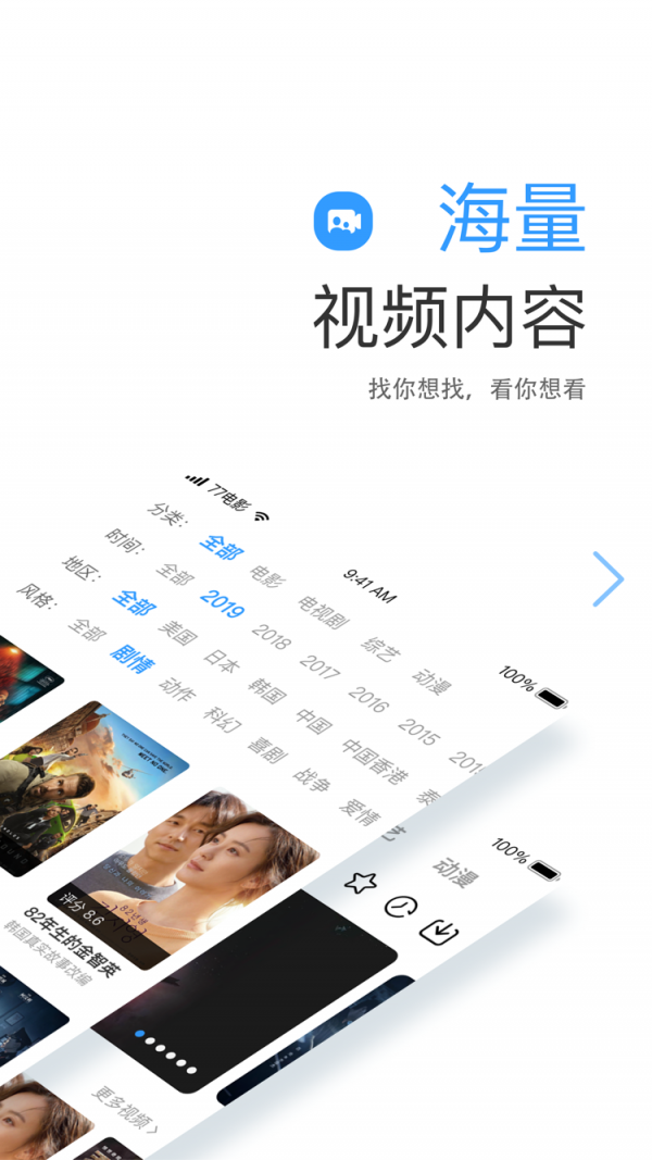 七七影视大全最新版手机软件app截图