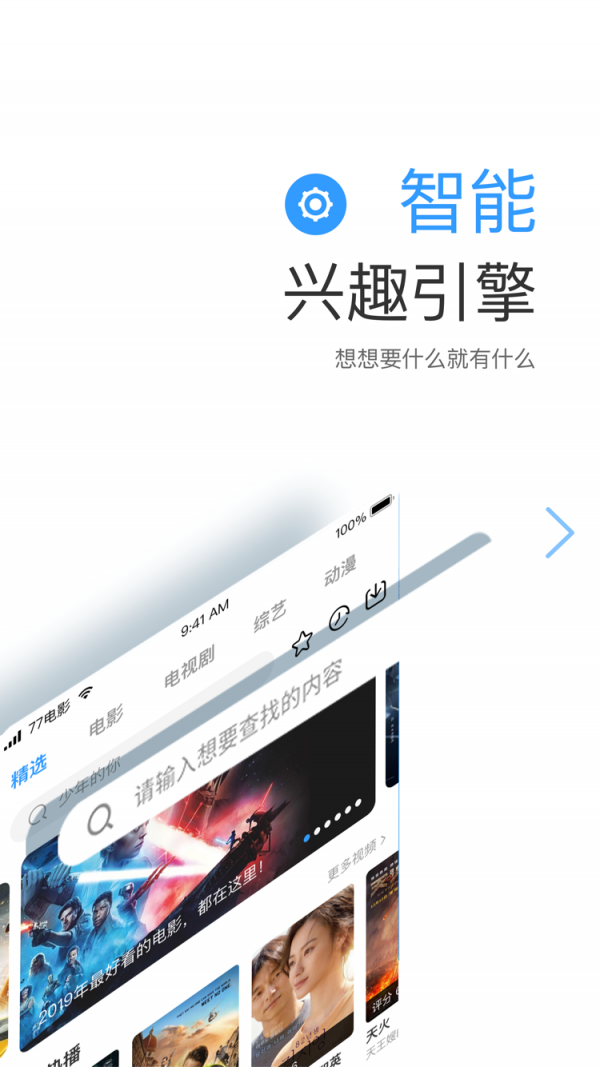 七七影视大全免费版手机软件app截图