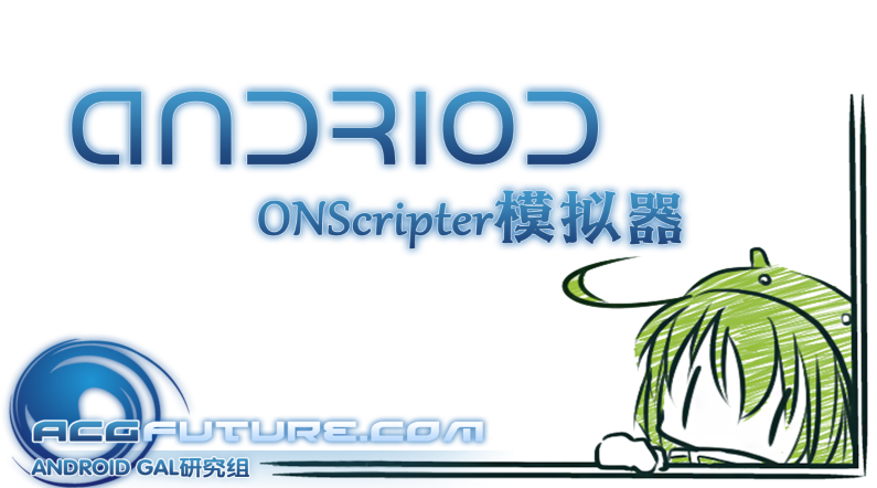 ons模拟器手机软件app截图