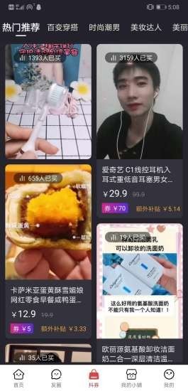 探美良品手机软件app截图