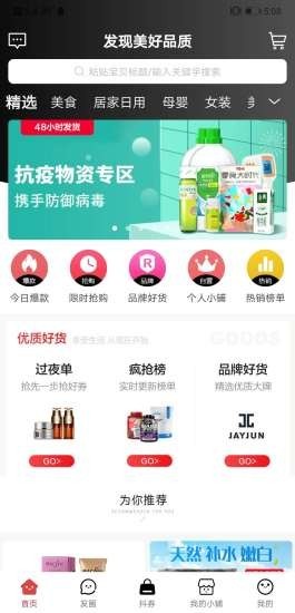 探美良品手机软件app截图