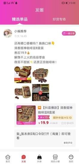 探美良品手机软件app截图